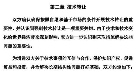 兩年如一夢 中美第一階段經(jīng)貿協(xié)議解讀